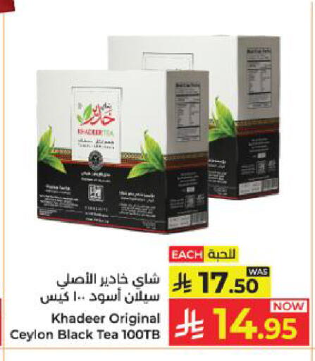 available at Kabayan Hypermarket in KSA, Saudi Arabia, Saudi - Yanbu