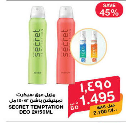 available at ميغا مارت و ماكرو مارت in البحرين