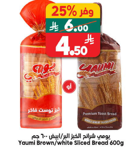 available at الدكان in مملكة العربية السعودية, السعودية, سعودية - الطائف