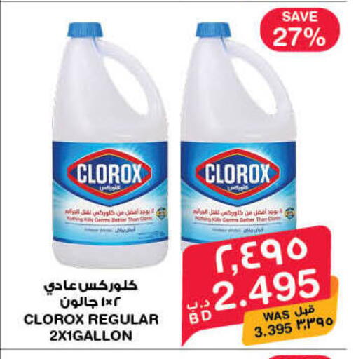 available at ميغا مارت و ماكرو مارت in البحرين