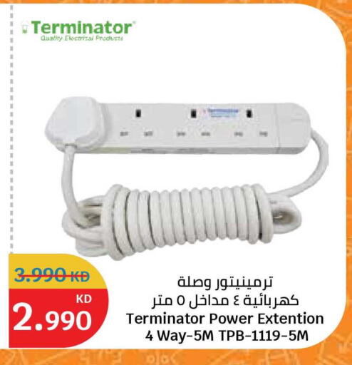 available at سيتي هايبرماركت in الكويت - محافظة الجهراء