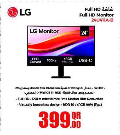 available at جمبو للإلكترونيات in قطر - الدوحة