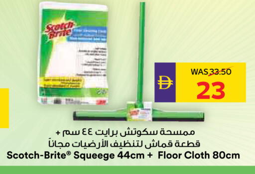 available at أدكووب in الإمارات العربية المتحدة , الامارات - رَأْس ٱلْخَيْمَة