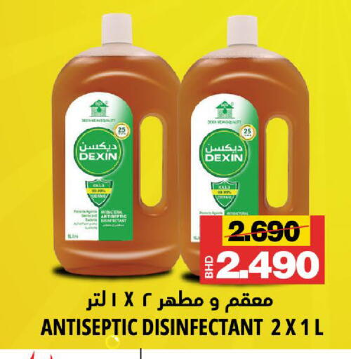 available at Al Sater Market in Bahrain