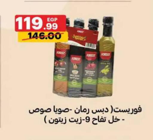 available at Al Habib Market in Egypt - Cairo