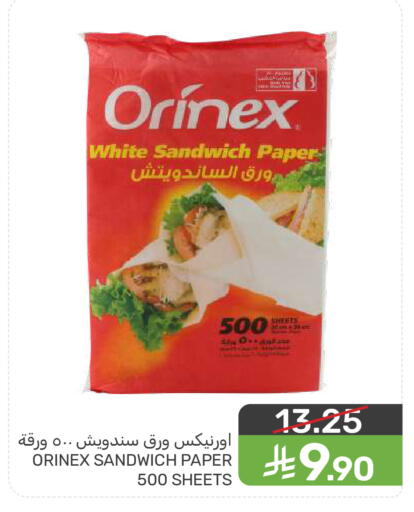 available at  مـزايــا in مملكة العربية السعودية, السعودية, سعودية - القطيف‎