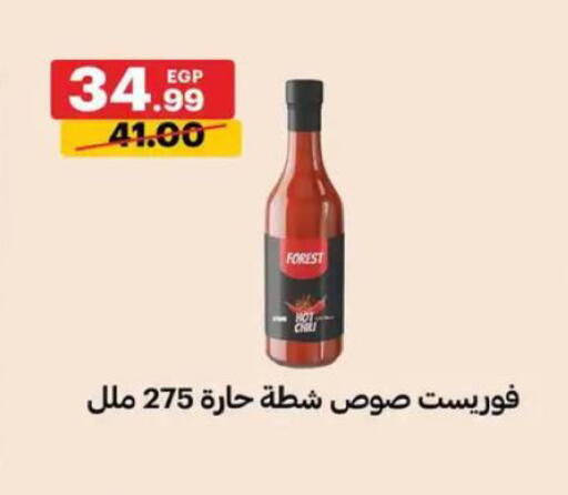 available at Al Habib Market in Egypt - Cairo