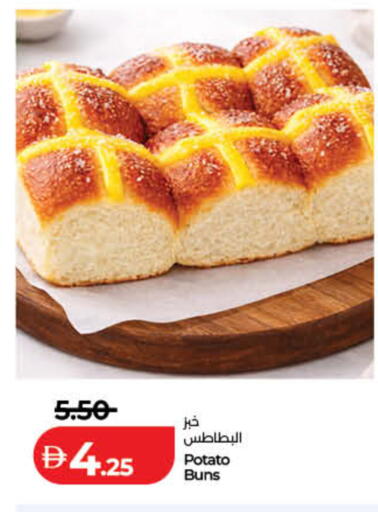 Potato available at لولو هايبرماركت in الإمارات العربية المتحدة , الامارات - رَأْس ٱلْخَيْمَة