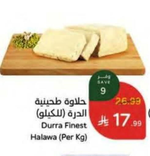available at هايبر بنده in مملكة العربية السعودية, السعودية, سعودية - مكة المكرمة