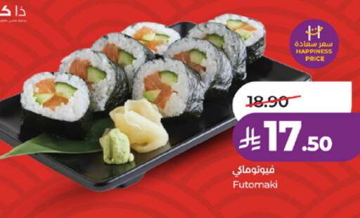 available at لولو هايبرماركت in مملكة العربية السعودية, السعودية, سعودية - مكة المكرمة