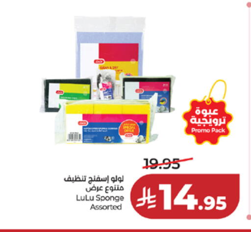 available at LULU Hypermarket in KSA, Saudi Arabia, Saudi - Mecca