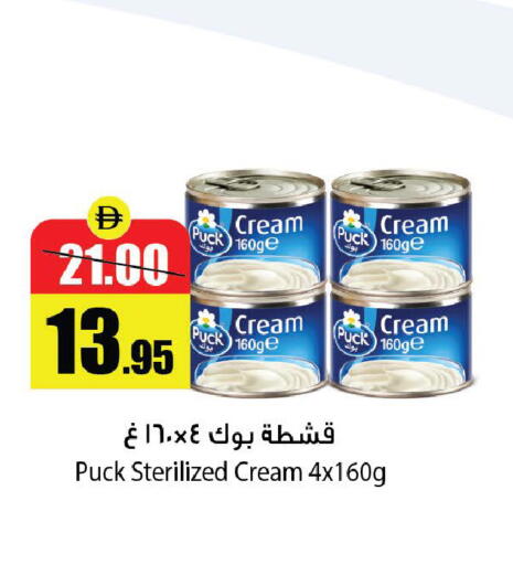 available at الأسواق هايبرماركت in الإمارات العربية المتحدة , الامارات - رَأْس ٱلْخَيْمَة