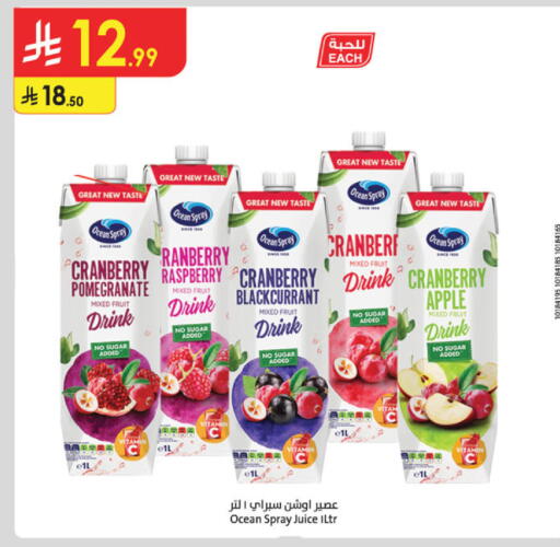 Cranberry Raspberry Pomegranate Apple available at Danube in KSA, Saudi Arabia, Saudi - Al-Kharj