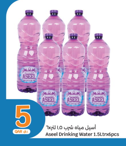 available at سيتي هايبرماركت in قطر - الضعاين