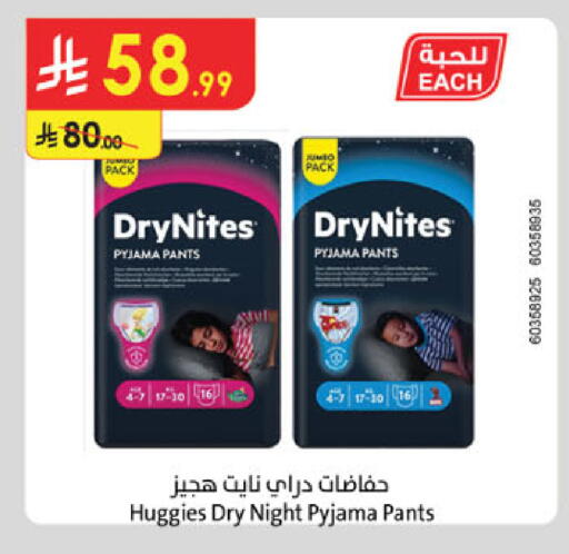 available at الدانوب in مملكة العربية السعودية, السعودية, سعودية - عنيزة