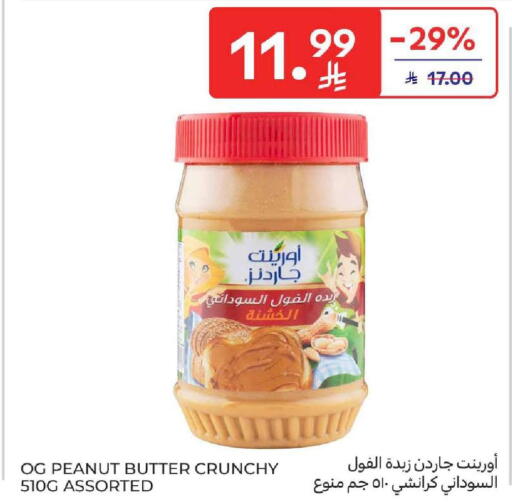 available at كارفور in مملكة العربية السعودية, السعودية, سعودية - المنطقة الشرقية