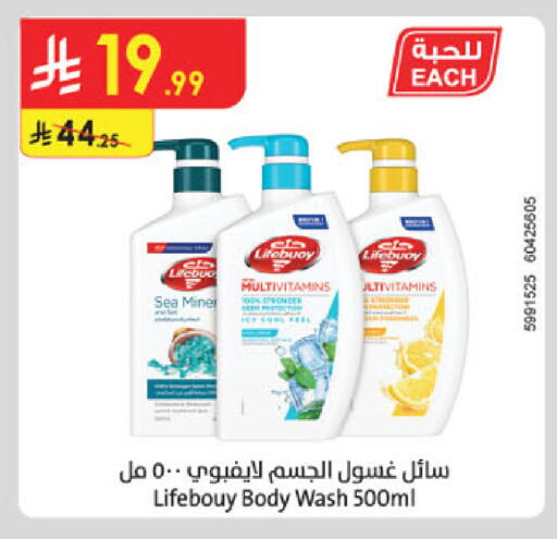 available at Danube in KSA, Saudi Arabia, Saudi - Al-Kharj