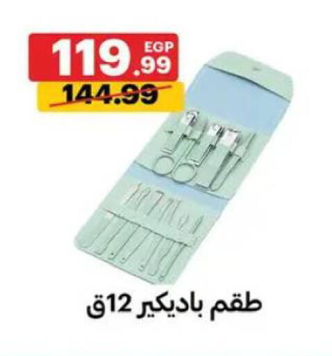 available at Al Habib Market in Egypt - Cairo