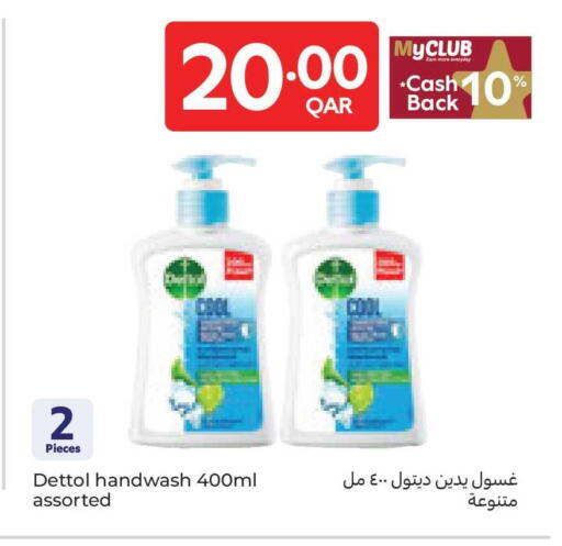 available at كارفور in قطر - الوكرة