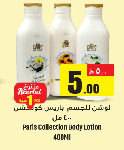 Vanilla available at We One Shopping Center in KSA, Saudi Arabia, Saudi - Dammam