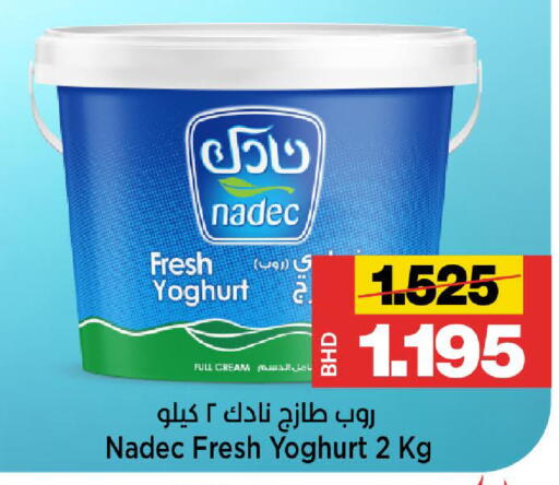 available at أسواق الساتر in البحرين