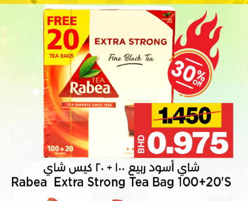 available at Al Sater Market in Bahrain