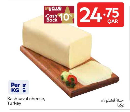 available at Carrefour in Qatar - Al-Shahaniya