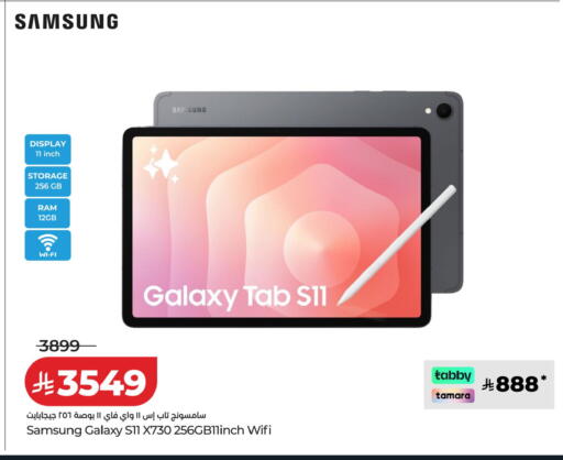 available at لولو هايبرماركت in مملكة العربية السعودية, السعودية, سعودية - الجبيل‎