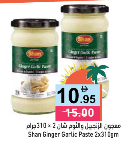 Ginger Garlic available at Aswaq Ramez in UAE - Ras al Khaimah