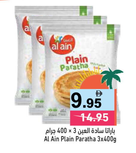 available at أسواق رامز in الإمارات العربية المتحدة , الامارات - رَأْس ٱلْخَيْمَة