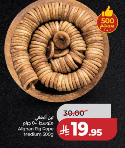 Fig available at LULU Hypermarket in KSA, Saudi Arabia, Saudi - Mecca