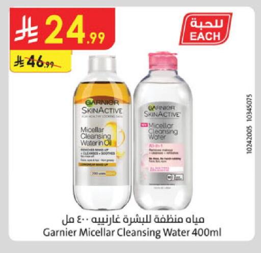 available at الدانوب in مملكة العربية السعودية, السعودية, سعودية - المنطقة الشرقية