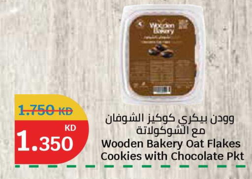 available at City Hypermarket in Kuwait - Jahra Governorate