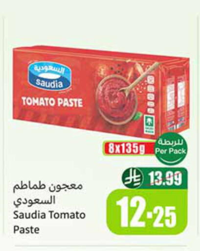 Tomato available at أسواق عبد الله العثيم in مملكة العربية السعودية, السعودية, سعودية - مكة المكرمة