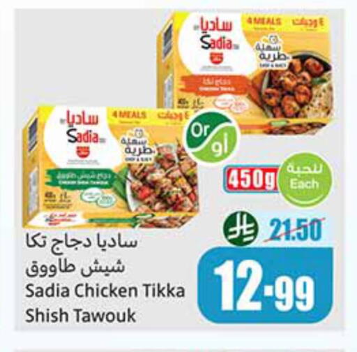 available at Othaim Markets in KSA, Saudi Arabia, Saudi - Arar