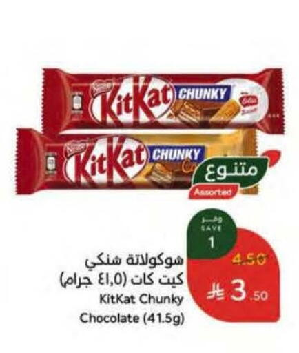 available at هايبر بنده in مملكة العربية السعودية, السعودية, سعودية - مكة المكرمة