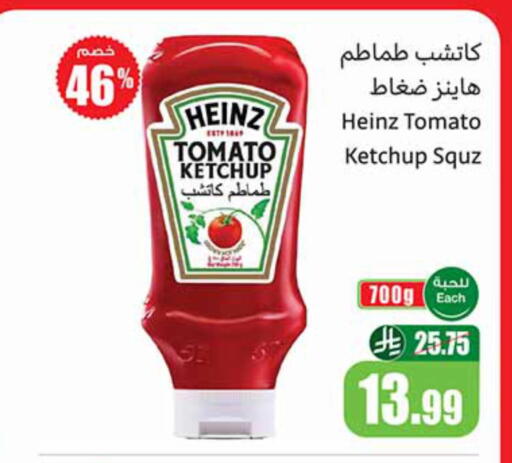 Tomato available at أسواق عبد الله العثيم in مملكة العربية السعودية, السعودية, سعودية - مكة المكرمة