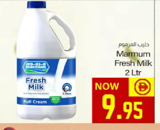 available at ميم ساجدة in الإمارات العربية المتحدة , الامارات - ٱلْفُجَيْرَة‎