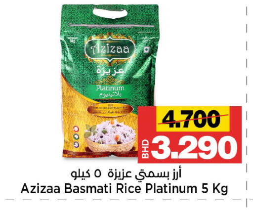 available at أسواق الساتر in البحرين