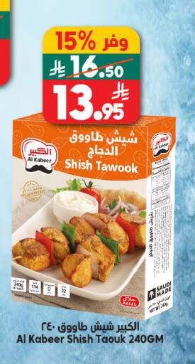 available at الدكان in مملكة العربية السعودية, السعودية, سعودية - مكة المكرمة