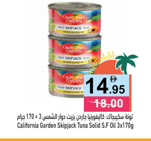 available at أسواق رامز in الإمارات العربية المتحدة , الامارات - الشارقة / عجمان