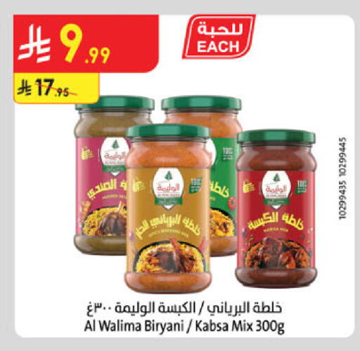 available at Danube in KSA, Saudi Arabia, Saudi - Al-Kharj