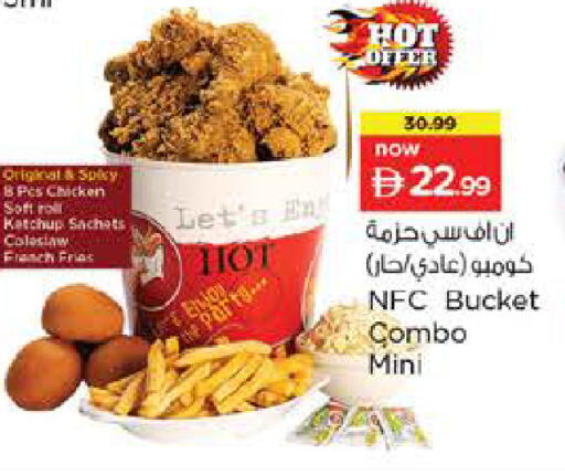 available at Nesto Hypermarket in UAE - Abu Dhabi