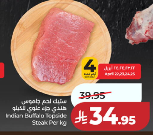 available at LULU Hypermarket in KSA, Saudi Arabia, Saudi - Mecca