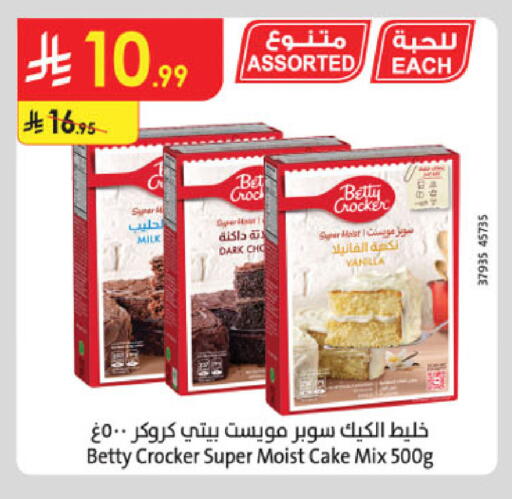 available at الدانوب in مملكة العربية السعودية, السعودية, سعودية - أبها