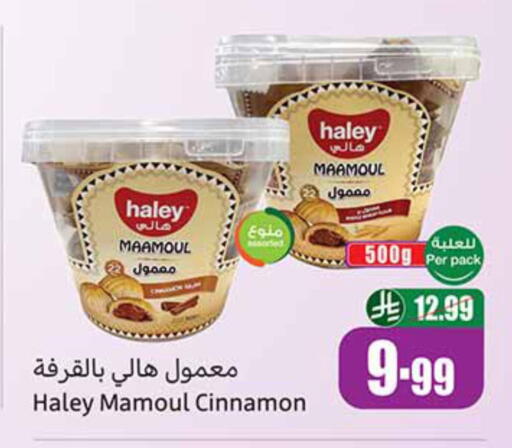 Cinnamon available at أسواق عبد الله العثيم in مملكة العربية السعودية, السعودية, سعودية - جازان