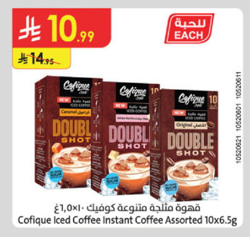 available at Danube in KSA, Saudi Arabia, Saudi - Al-Kharj