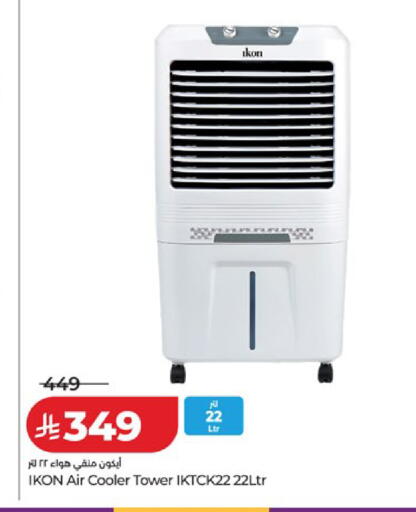 available at لولو هايبرماركت in مملكة العربية السعودية, السعودية, سعودية - الجبيل‎