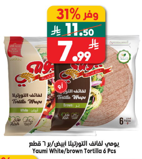 available at الدكان in مملكة العربية السعودية, السعودية, سعودية - مكة المكرمة