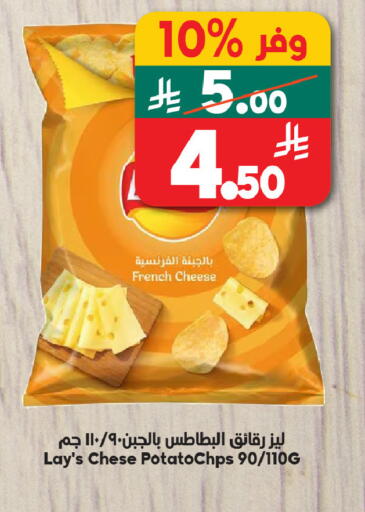 Potato available at الدكان in مملكة العربية السعودية, السعودية, سعودية - مكة المكرمة